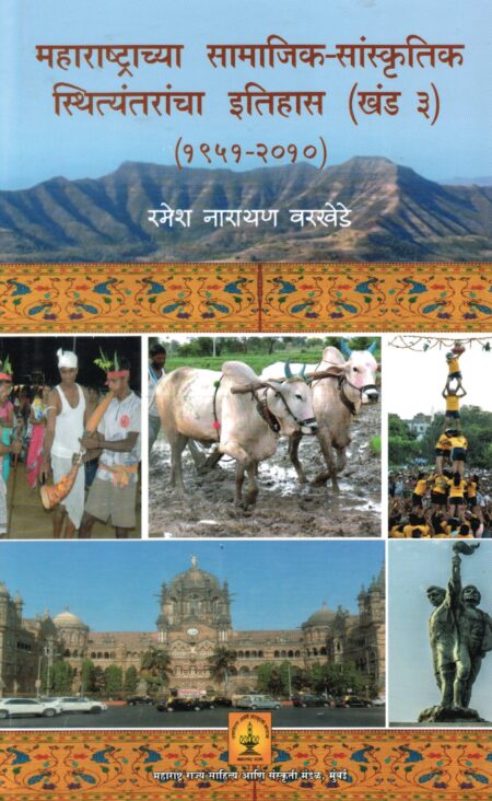 Best Seller Book,Best marathi Books,Marathi Books,Marathi Book,Shabdalaya Prakashan Book,Shabdalaya Marathi Book,Shabdalaya Marathi Books