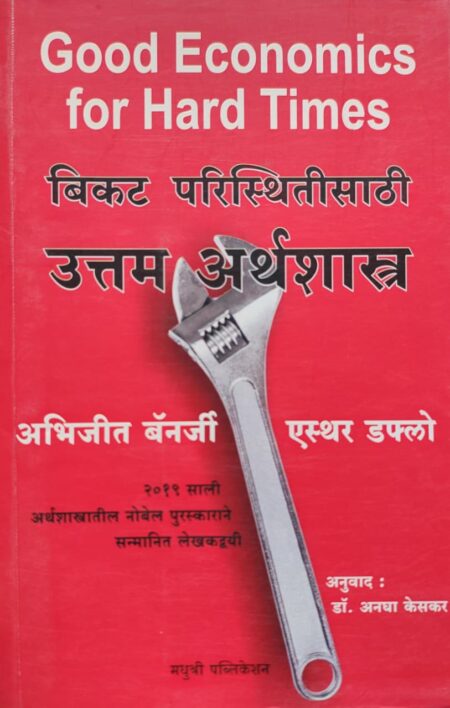 Best Seller Book,Best marathi Books,Marathi Books,Marathi Book,Shabdalaya Prakashan Book,Shabdalaya Marathi Book,Shabdalaya Marathi Books