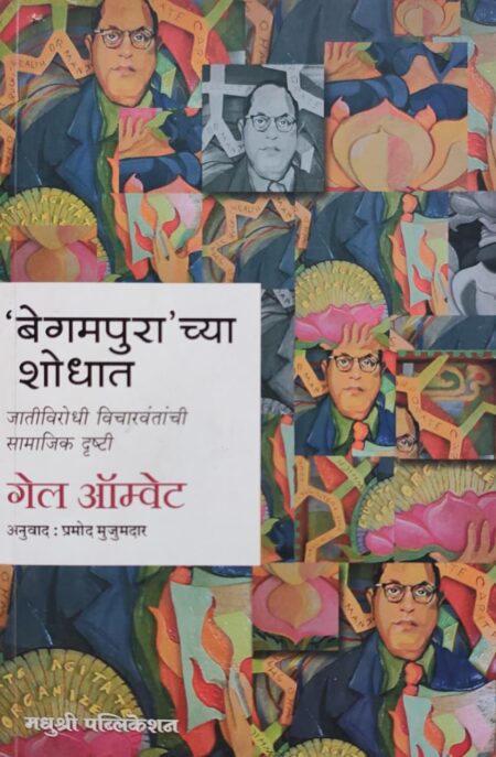 Best Seller Book,Best marathi Books,Marathi Books,Marathi Book,Shabdalaya Prakashan Book,Shabdalaya Marathi Book,Shabdalaya Marathi Books