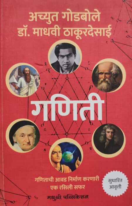 Best Seller Book,Best marathi Books,Marathi Books,Marathi Book,Shabdalaya Prakashan Book,Shabdalaya Marathi Book,Shabdalaya Marathi Books