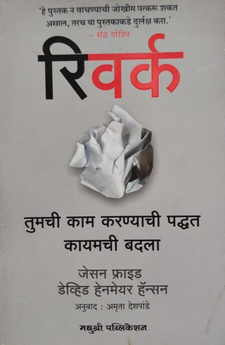 Best Seller Book,Best marathi Books,Marathi Books,Marathi Book,Shabdalaya Prakashan Book,Shabdalaya Marathi Book,Shabdalaya Marathi Books