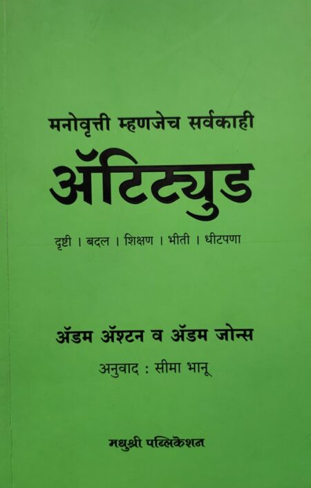 Best Seller Book,Best marathi Books,Marathi Books,Marathi Book,Shabdalaya Prakashan Book,Shabdalaya Marathi Book,Shabdalaya Marathi Books