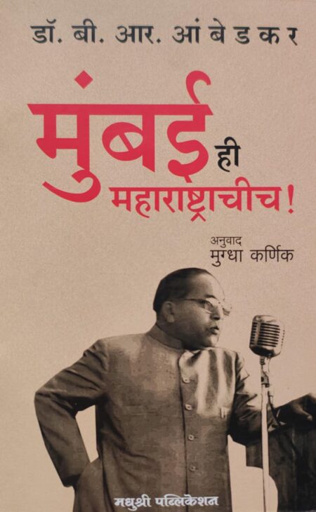Best Seller Book,Best marathi Books,Marathi Books,Marathi Book,Shabdalaya Prakashan Book,Shabdalaya Marathi Book,Shabdalaya Marathi Books
