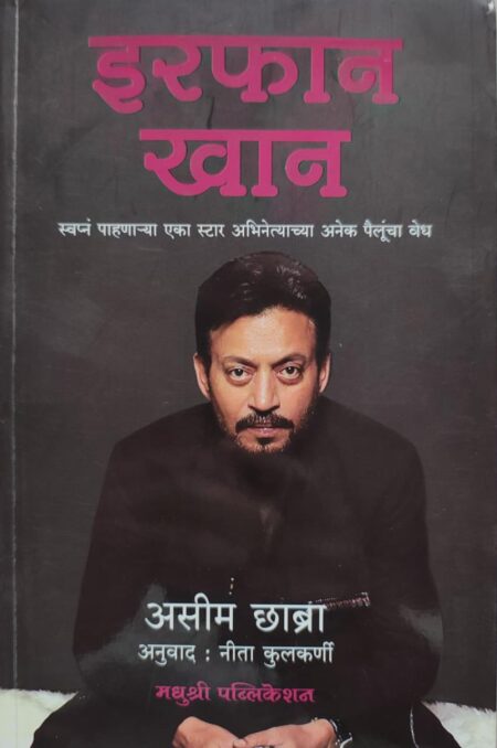 Best Seller Book,Best marathi Books,Marathi Books,Marathi Book,Shabdalaya Prakashan Book,Shabdalaya Marathi Book,Shabdalaya Marathi Books
