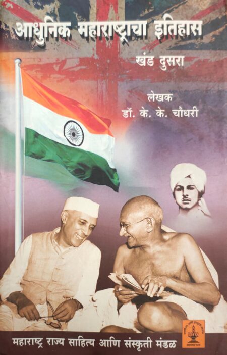 Best Seller Book,Best marathi Books,Marathi Books,Marathi Book,Shabdalaya Prakashan Book,Shabdalaya Marathi Book,Shabdalaya Marathi Books