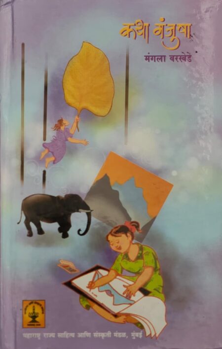 Best Seller Book,Best marathi Books,Marathi Books,Marathi Book,Shabdalaya Prakashan Book,Shabdalaya Marathi Book,Shabdalaya Marathi Books