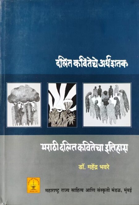 Best Seller Book,Best marathi Books,Marathi Books,Marathi Book,Shabdalaya Prakashan Book,Shabdalaya Marathi Book,Shabdalaya Marathi Books