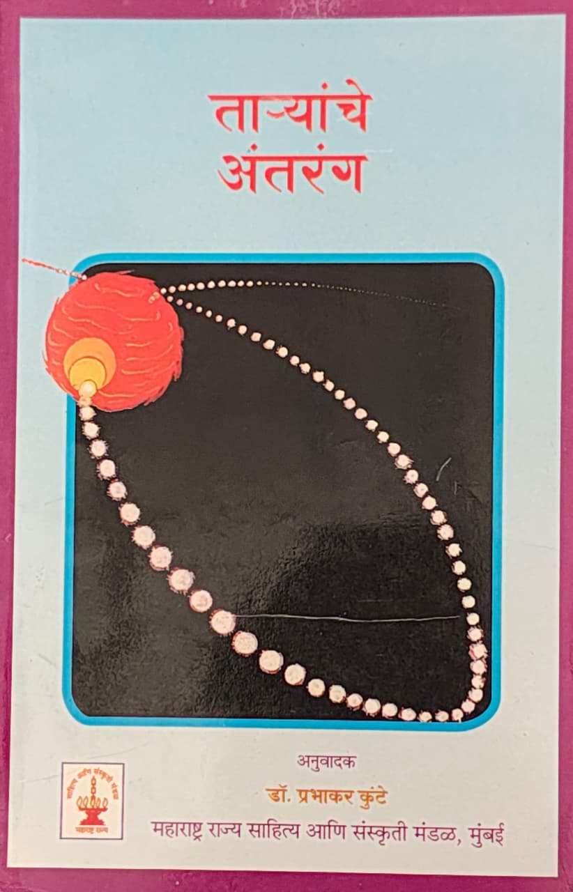 Best Seller Book,Best marathi Books,Marathi Books,Marathi Book,Shabdalaya Prakashan Book,Shabdalaya Marathi Book,Shabdalaya Marathi Books