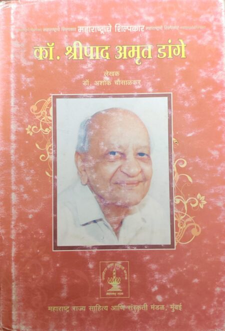 Best Seller Book,Best marathi Books,Marathi Books,Marathi Book,Shabdalaya Prakashan Book,Shabdalaya Marathi Book,Shabdalaya Marathi Books