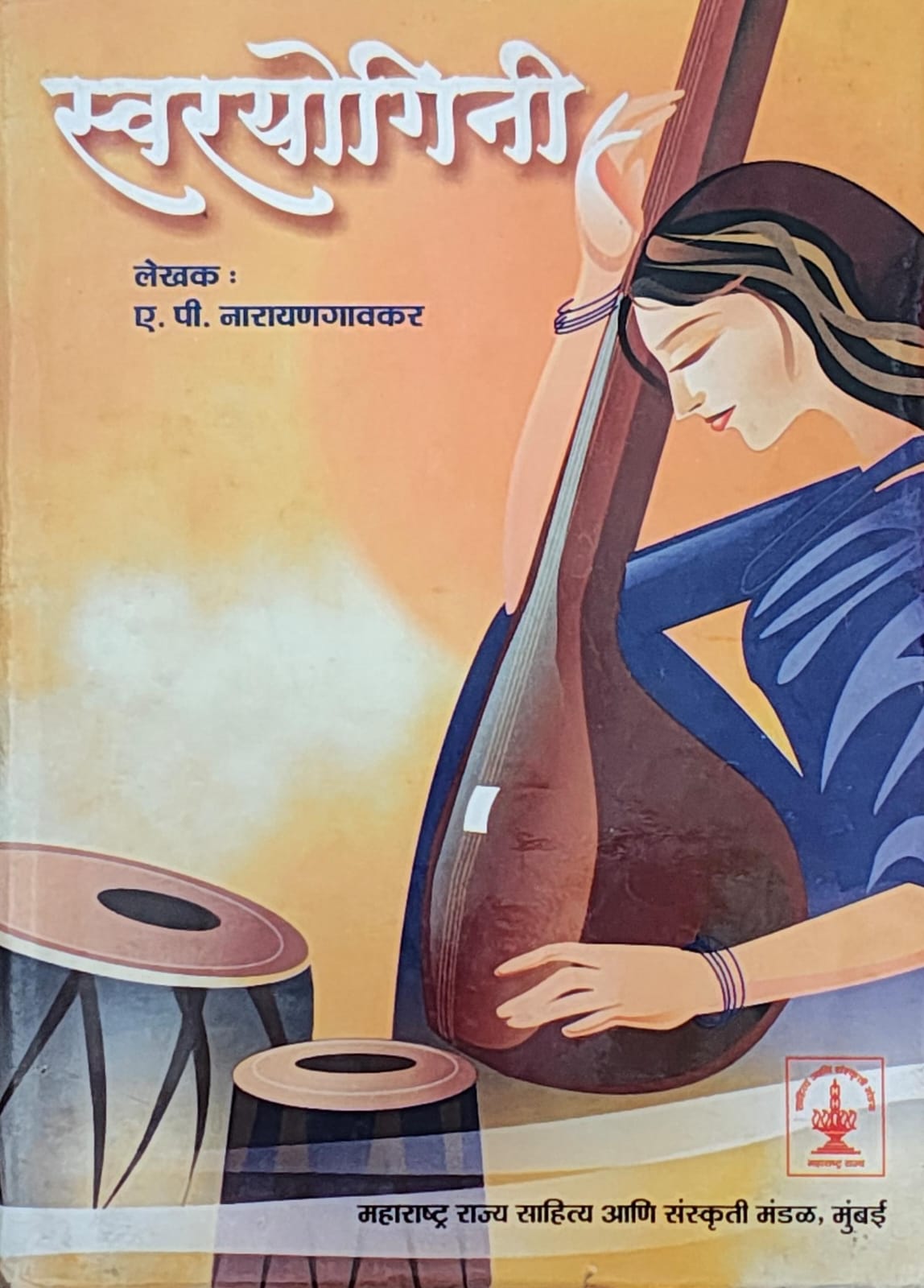 Best Seller Book,Best marathi Books,Marathi Books,Marathi Book,Shabdalaya Prakashan Book,Shabdalaya Marathi Book,Shabdalaya Marathi Books