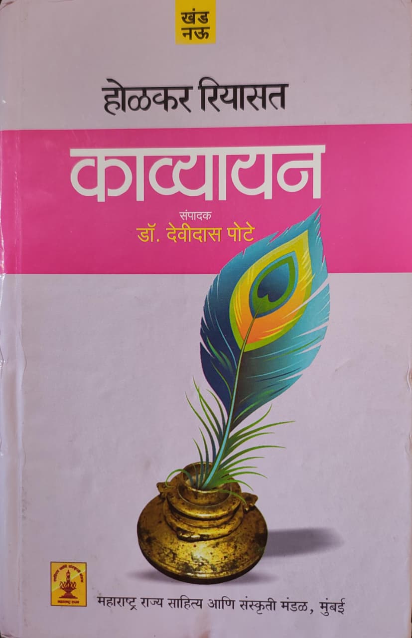 Best Seller Book,Best marathi Books,Marathi Books,Marathi Book,Shabdalaya Prakashan Book,Shabdalaya Marathi Book,Shabdalaya Marathi Books
