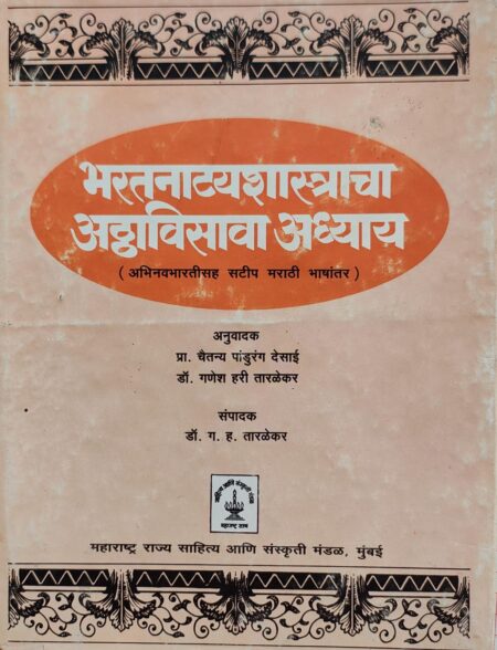 Best Seller Book,Best marathi Books,Marathi Books,Marathi Book,Shabdalaya Prakashan Book,Shabdalaya Marathi Book,Shabdalaya Marathi Books