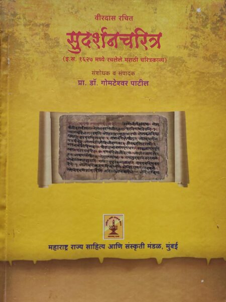 Best Seller Book,Best marathi Books,Marathi Books,Marathi Book,Shabdalaya Prakashan Book,Shabdalaya Marathi Book,Shabdalaya Marathi Books