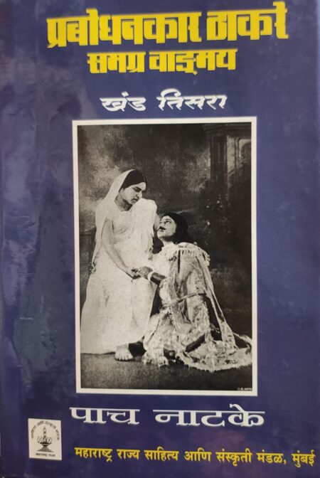 Best Seller Book,Best marathi Books,Marathi Books,Marathi Book,Shabdalaya Prakashan Book,Shabdalaya Marathi Book,Shabdalaya Marathi Books