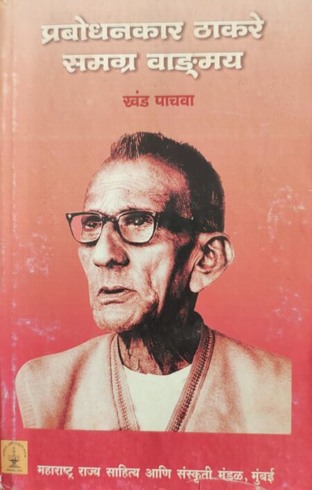 Best Seller Book,Best marathi Books,Marathi Books,Marathi Book,Shabdalaya Prakashan Book,Shabdalaya Marathi Book,Shabdalaya Marathi Books