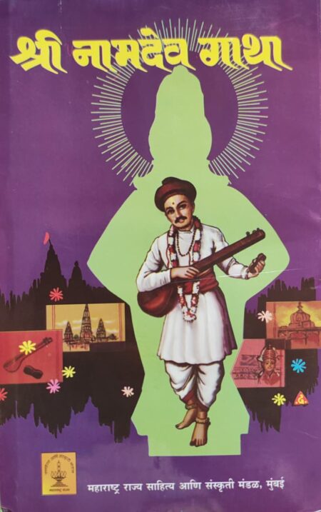 Best Seller Book,Best marathi Books,Marathi Books,Marathi Book,Shabdalaya Prakashan Book,Shabdalaya Marathi Book,Shabdalaya Marathi Books
