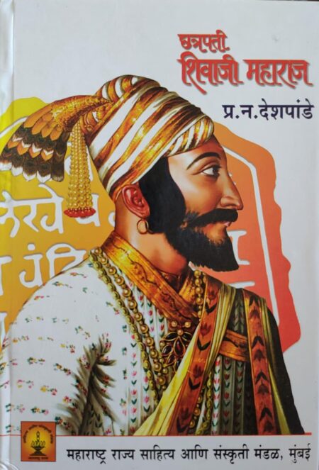 Best Seller Book,Best marathi Books,Marathi Books,Marathi Book,Shabdalaya Prakashan Book,Shabdalaya Marathi Book,Shabdalaya Marathi Books