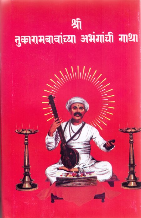 Best Seller Book,Best marathi Books,Marathi Books,Marathi Book,Shabdalaya Prakashan Book,Shabdalaya Marathi Book,Shabdalaya Marathi Books