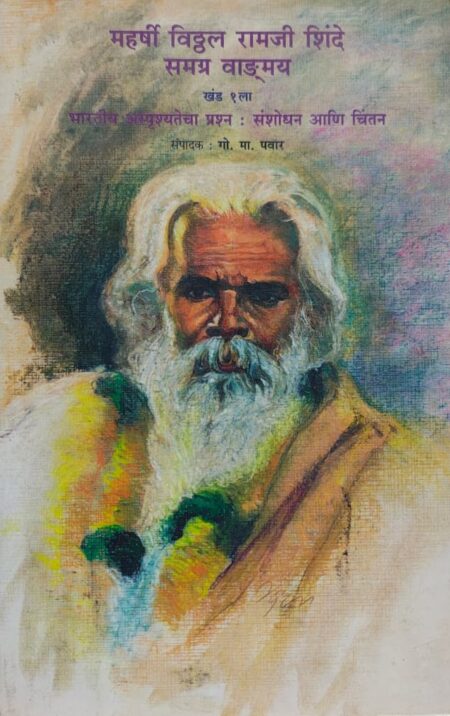 Best Seller Book,Best marathi Books,Marathi Books,Marathi Book,Shabdalaya Prakashan Book,Shabdalaya Marathi Book,Shabdalaya Marathi Books