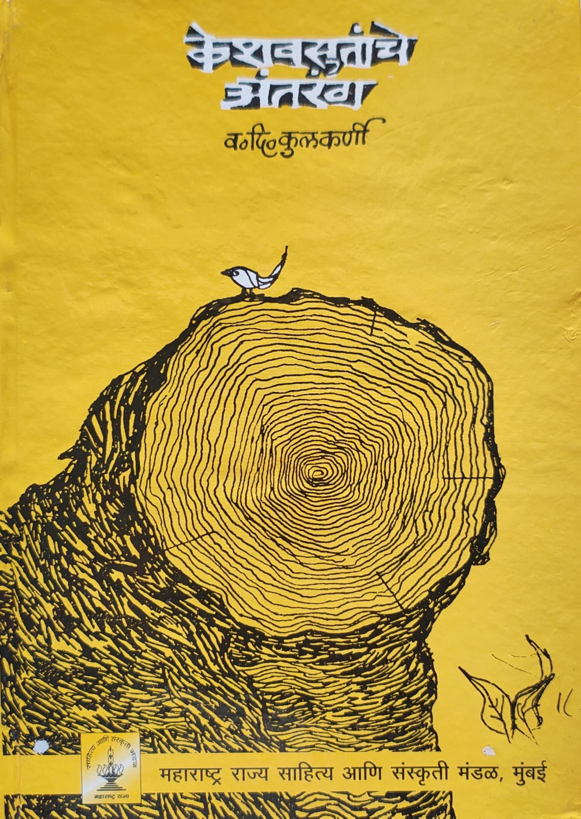Best Seller Book,Best marathi Books,Marathi Books,Marathi Book,Shabdalaya Prakashan Book,Shabdalaya Marathi Book,Shabdalaya Marathi Books