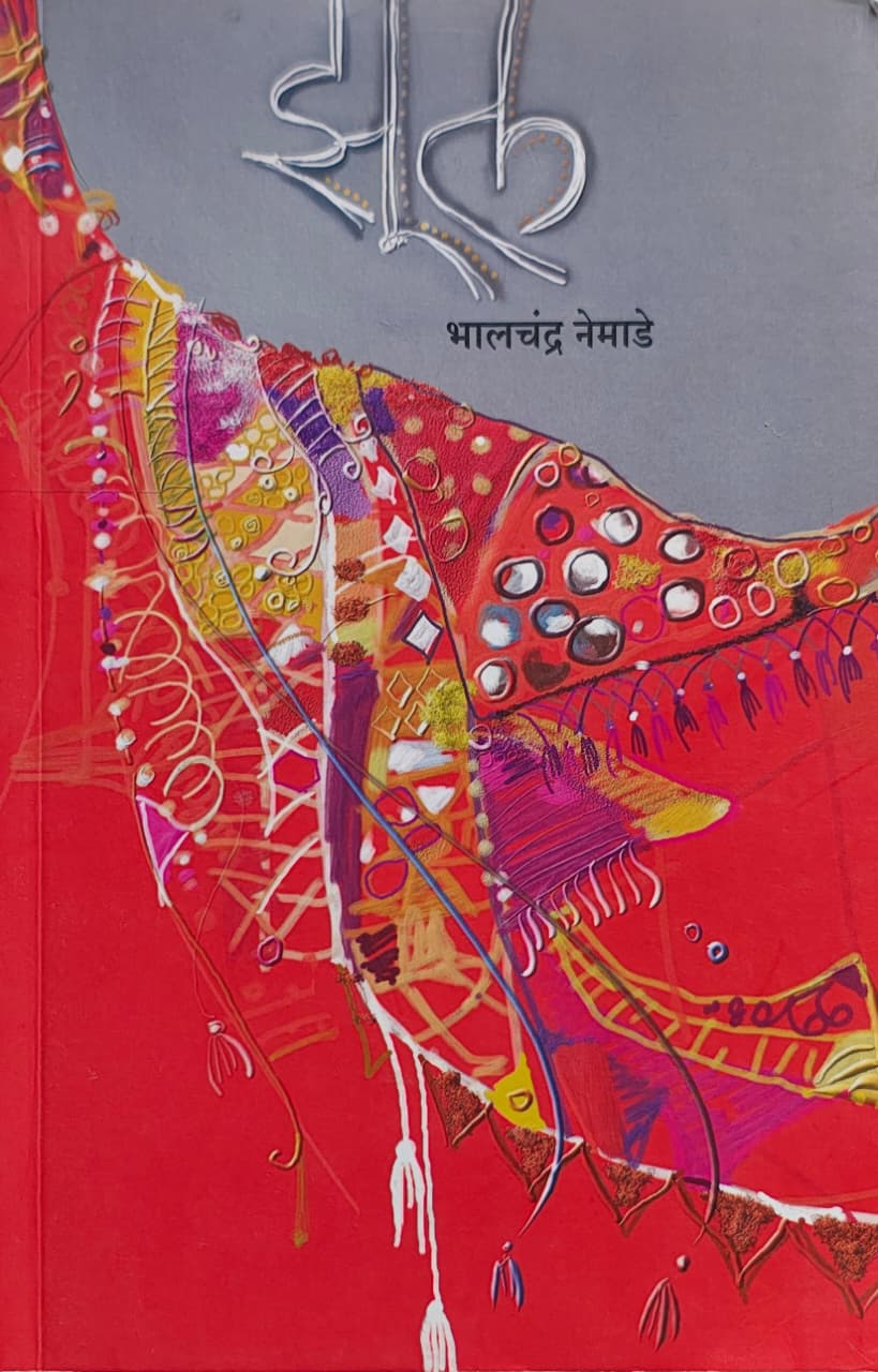 Best Seller Book,Best marathi Books,Marathi Books,Marathi Book,Shabdalaya Prakashan Book,Shabdalaya Marathi Book,Shabdalaya Marathi Books