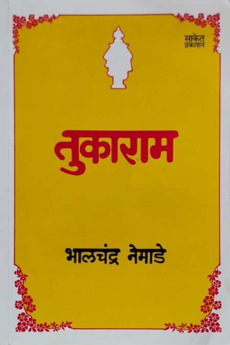 Best Seller Book,Best marathi Books,Marathi Books,Marathi Book,Shabdalaya Prakashan Book,Shabdalaya Marathi Book,Shabdalaya Marathi Books