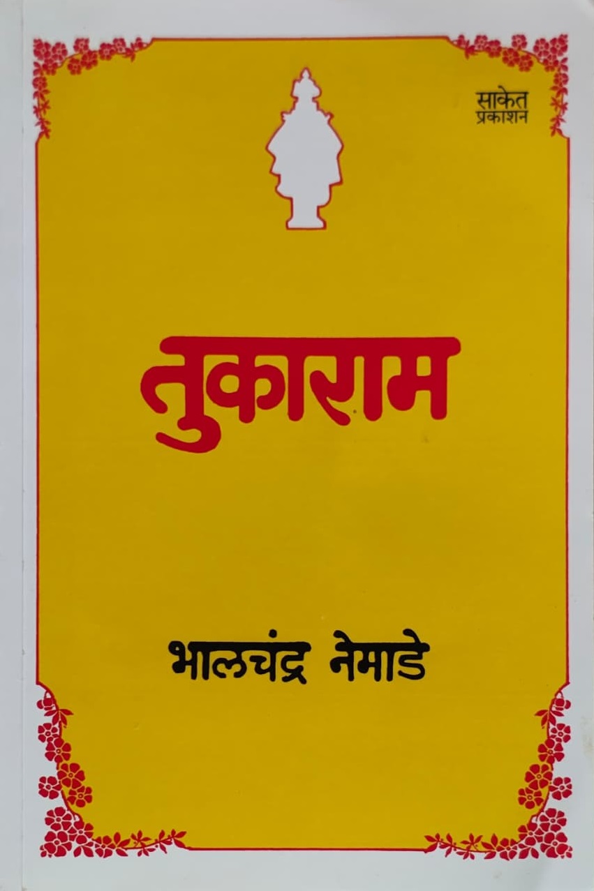 Best Seller Book,Best marathi Books,Marathi Books,Marathi Book,Shabdalaya Prakashan Book,Shabdalaya Marathi Book,Shabdalaya Marathi Books