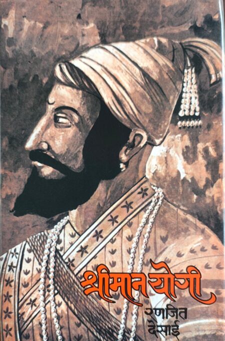 Best Seller Book,Best marathi Books,Marathi Books,Marathi Book,Shabdalaya Prakashan Book,Shabdalaya Marathi Book,Shabdalaya Marathi Books
