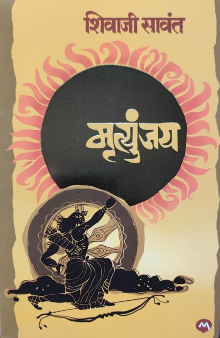 Best Seller Book,Best marathi Books,Marathi Books,Marathi Book,Shabdalaya Prakashan Book,Shabdalaya Marathi Book,Shabdalaya Marathi Books
