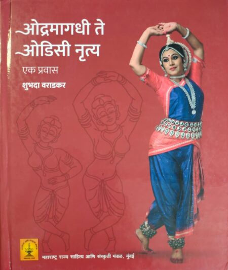 Best Seller Book,Best marathi Books,Marathi Books,Marathi Book,Shabdalaya Prakashan Book,Shabdalaya Marathi Book,Shabdalaya Marathi Books