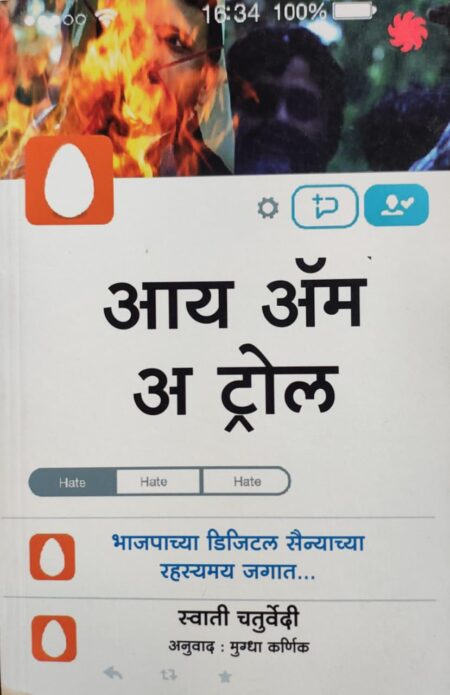 Best Seller Book,Best marathi Books,Marathi Books,Marathi Book,Shabdalaya Prakashan Book,Shabdalaya Marathi Book,Shabdalaya Marathi Books