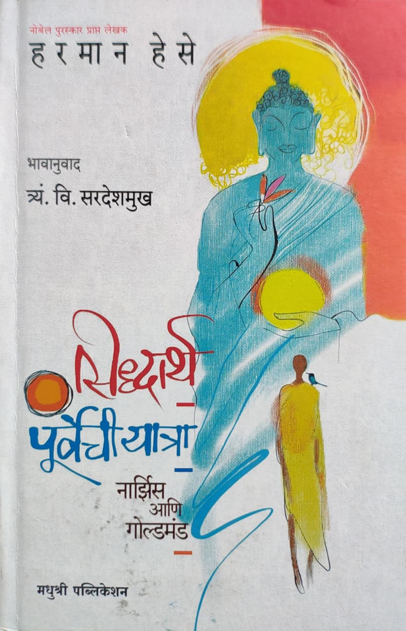 Best Seller Book,Best marathi Books,Marathi Books,Marathi Book,Shabdalaya Prakashan Book,Shabdalaya Marathi Book,Shabdalaya Marathi Books