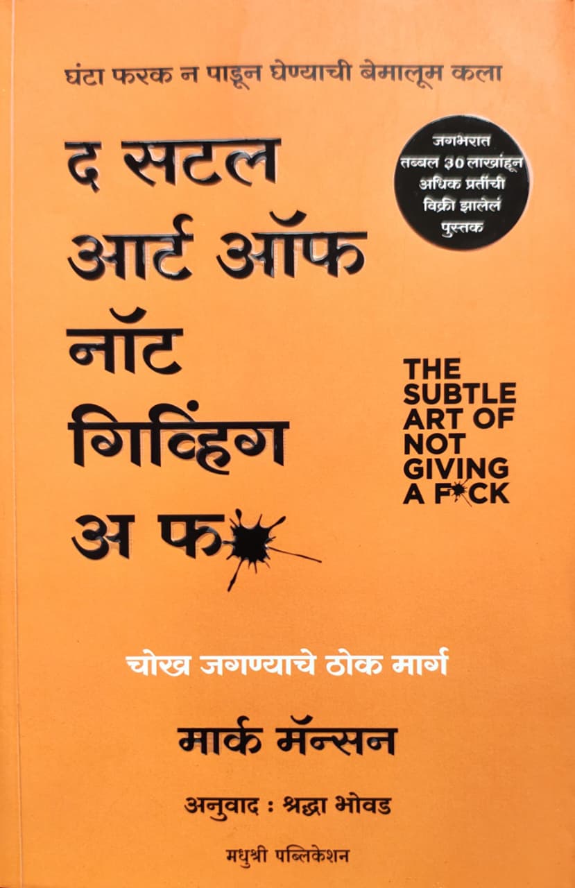 Best Seller Book,Best marathi Books,Marathi Books,Marathi Book,Shabdalaya Prakashan Book,Shabdalaya Marathi Book,Shabdalaya Marathi Books