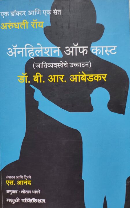 Best Seller Book,Best marathi Books,Marathi Books,Marathi Book,Shabdalaya Prakashan Book,Shabdalaya Marathi Book,Shabdalaya Marathi Books