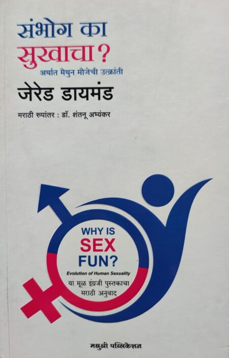 Best Seller Book,Best marathi Books,Marathi Books,Marathi Book,Shabdalaya Prakashan Book,Shabdalaya Marathi Book,Shabdalaya Marathi Books