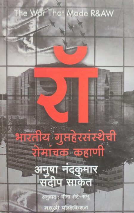 Best Seller Book,Best marathi Books,Marathi Books,Marathi Book,Shabdalaya Prakashan Book,Shabdalaya Marathi Book,Shabdalaya Marathi Books
