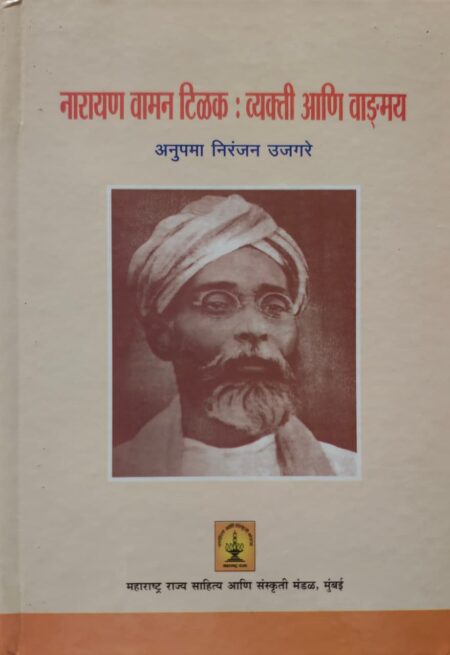 Best Seller Book,Best marathi Books,Marathi Books,Marathi Book,Shabdalaya Prakashan Book,Shabdalaya Marathi Book,Shabdalaya Marathi Books