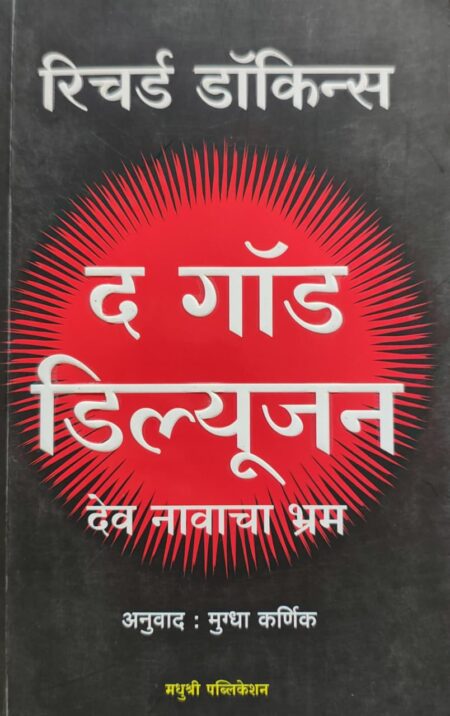 Best Seller Book,Best marathi Books,Marathi Books,Marathi Book,Shabdalaya Prakashan Book,Shabdalaya Marathi Book,Shabdalaya Marathi Books