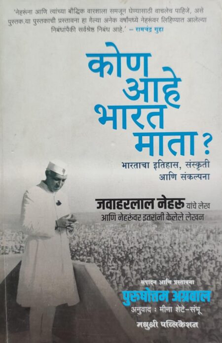 Best Seller Book,Best marathi Books,Marathi Books,Marathi Book,Shabdalaya Prakashan Book,Shabdalaya Marathi Book,Shabdalaya Marathi Books