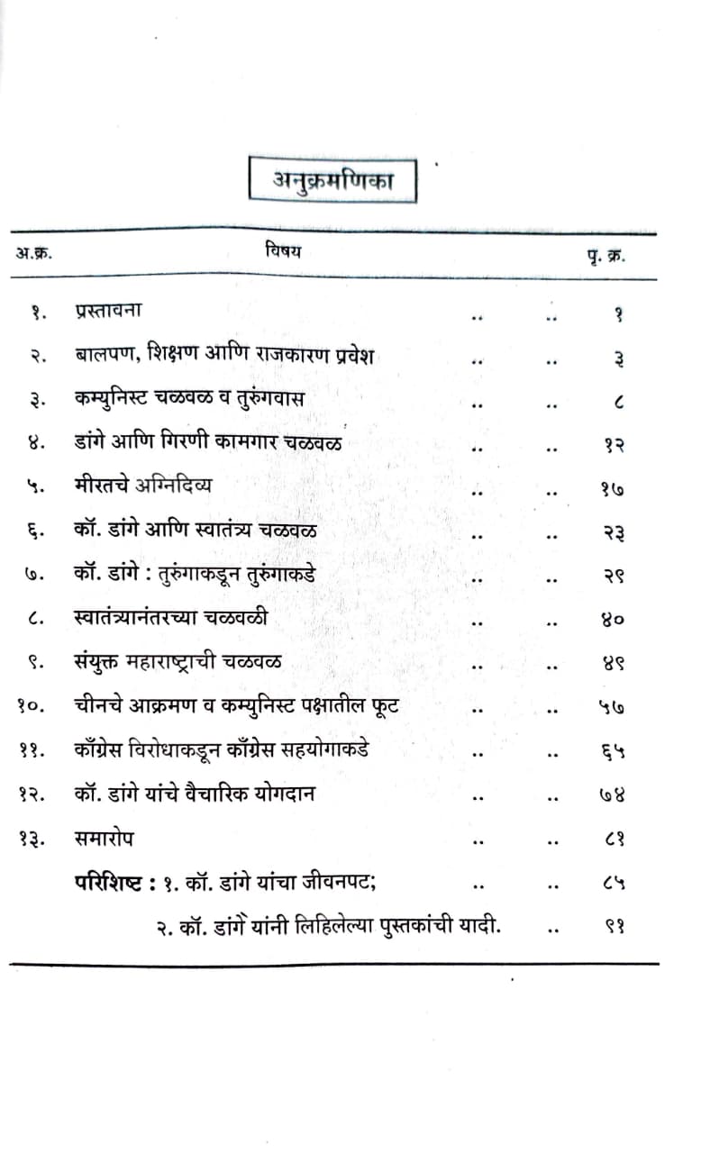 Best Seller Book,Best marathi Books,Marathi Books,Marathi Book,Shabdalaya Prakashan Book,Shabdalaya Marathi Book,Shabdalaya Marathi Books
