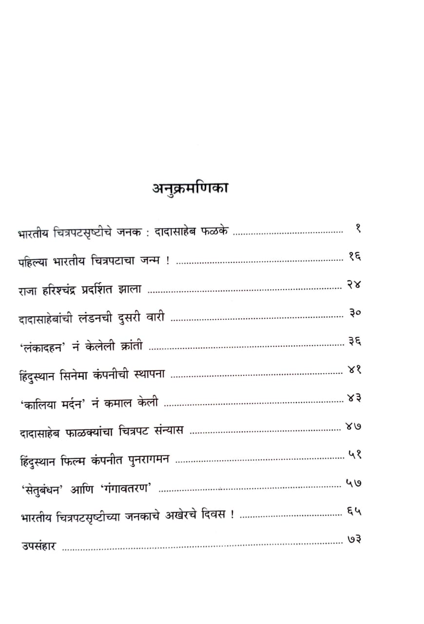 Best Seller Book,Best marathi Books,Marathi Books,Marathi Book,Shabdalaya Prakashan Book,Shabdalaya Marathi Book,Shabdalaya Marathi Books