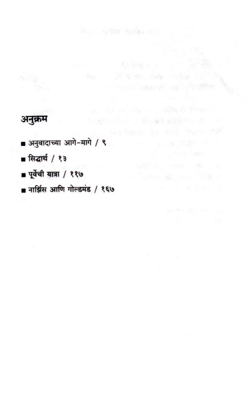 Best Seller Book,Best marathi Books,Marathi Books,Marathi Book,Shabdalaya Prakashan Book,Shabdalaya Marathi Book,Shabdalaya Marathi Books