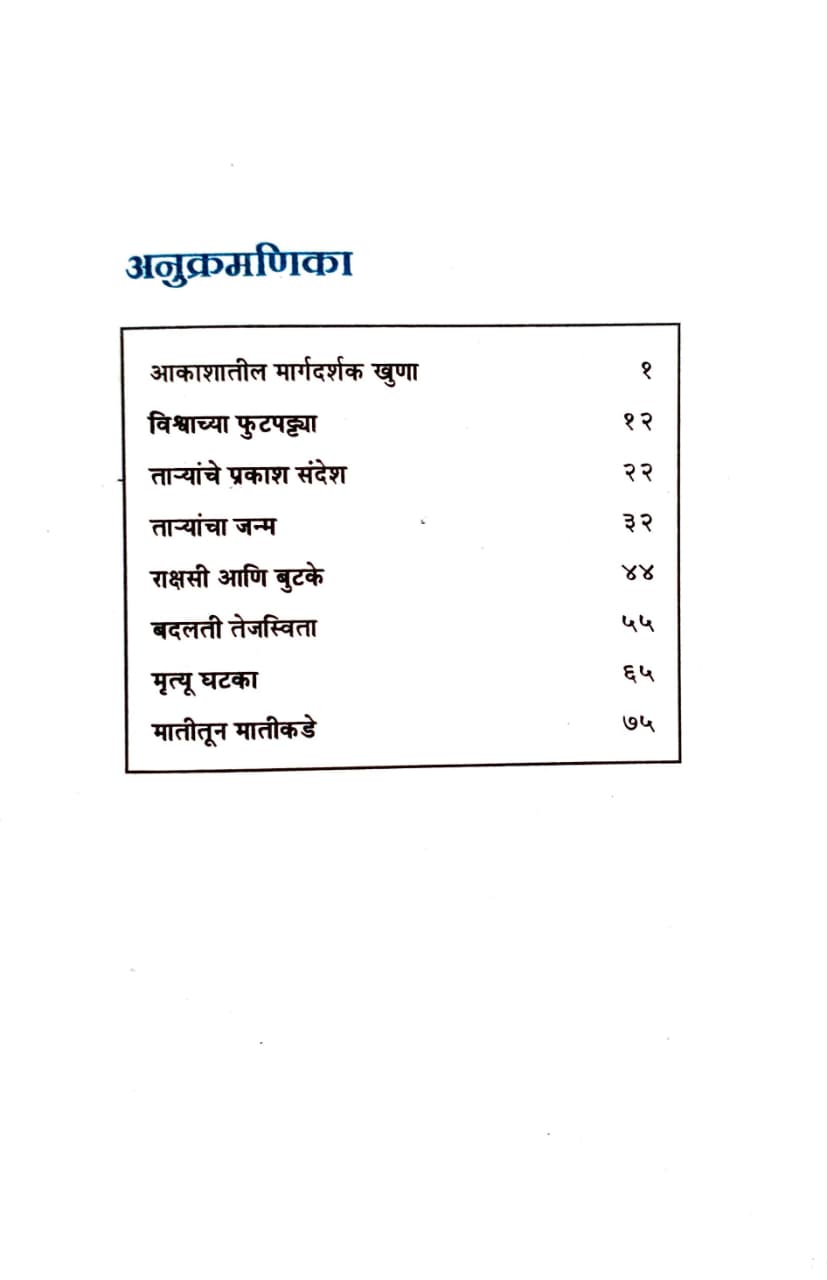 Best Seller Book,Best marathi Books,Marathi Books,Marathi Book,Shabdalaya Prakashan Book,Shabdalaya Marathi Book,Shabdalaya Marathi Books