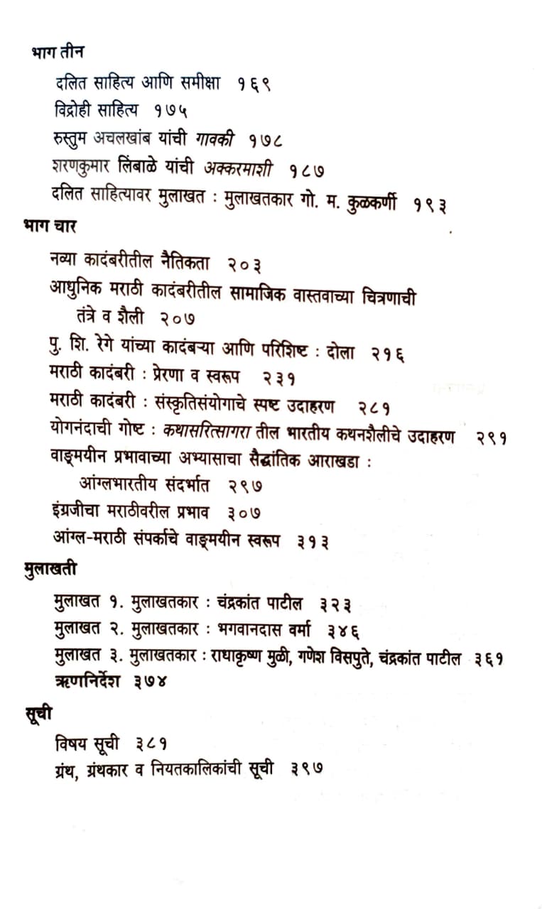 Best Seller Book,Best marathi Books,Marathi Books,Marathi Book,Shabdalaya Prakashan Book,Shabdalaya Marathi Book,Shabdalaya Marathi Books