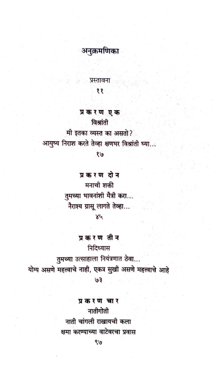 Best Seller Book,Best marathi Books,Marathi Books,Marathi Book,Shabdalaya Prakashan Book,Shabdalaya Marathi Book,Shabdalaya Marathi Books