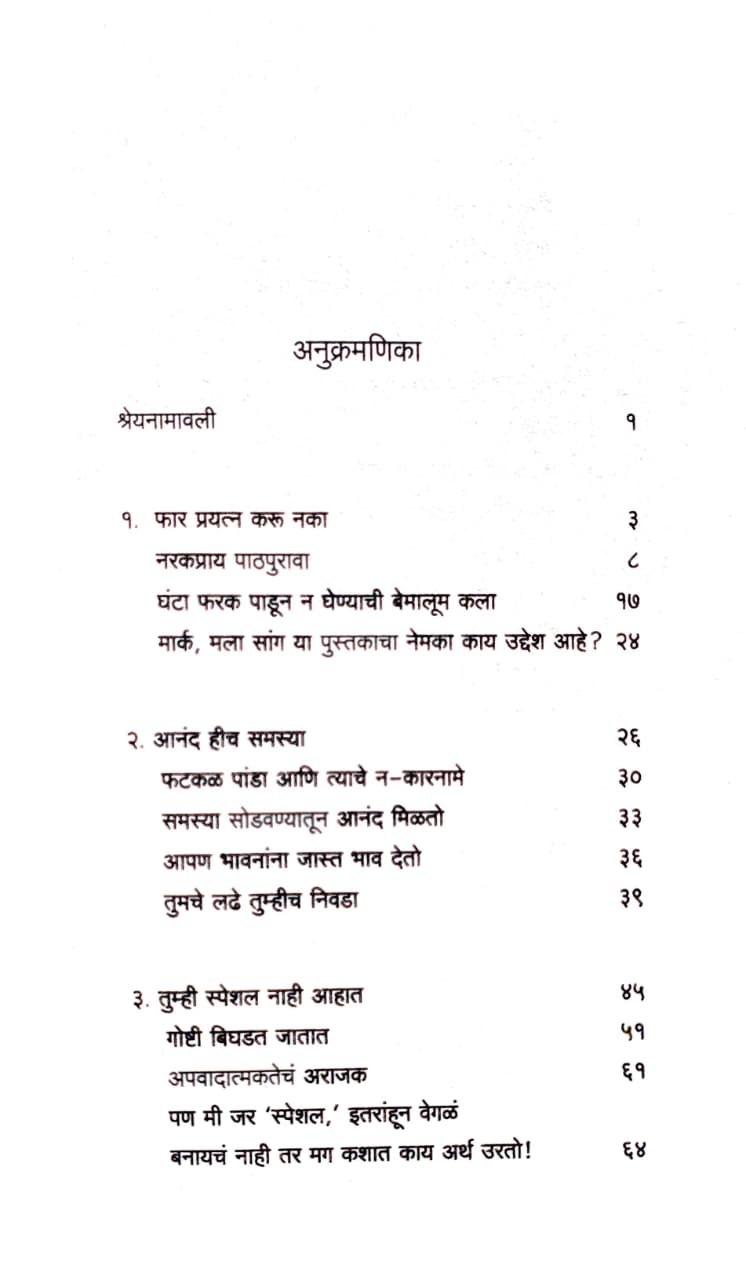 Best Seller Book,Best marathi Books,Marathi Books,Marathi Book,Shabdalaya Prakashan Book,Shabdalaya Marathi Book,Shabdalaya Marathi Books