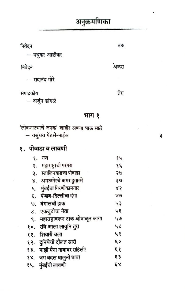 Best Seller Book,Best marathi Books,Marathi Books,Marathi Book,Shabdalaya Prakashan Book,Shabdalaya Marathi Book,Shabdalaya Marathi Books