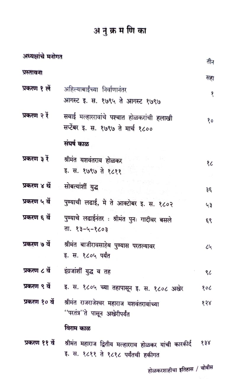 Best Seller Book,Best marathi Books,Marathi Books,Marathi Book,Shabdalaya Prakashan Book,Shabdalaya Marathi Book,Shabdalaya Marathi Books