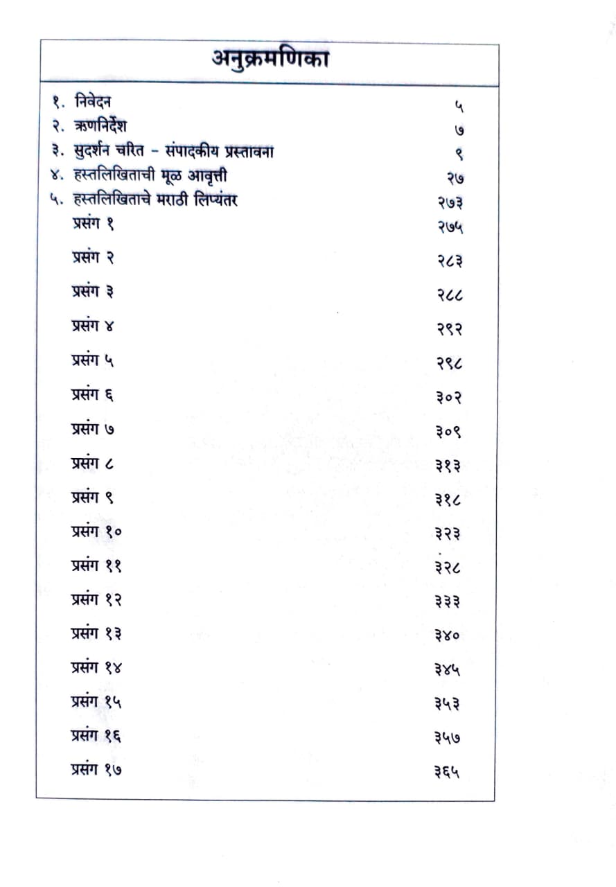 Best Seller Book,Best marathi Books,Marathi Books,Marathi Book,Shabdalaya Prakashan Book,Shabdalaya Marathi Book,Shabdalaya Marathi Books