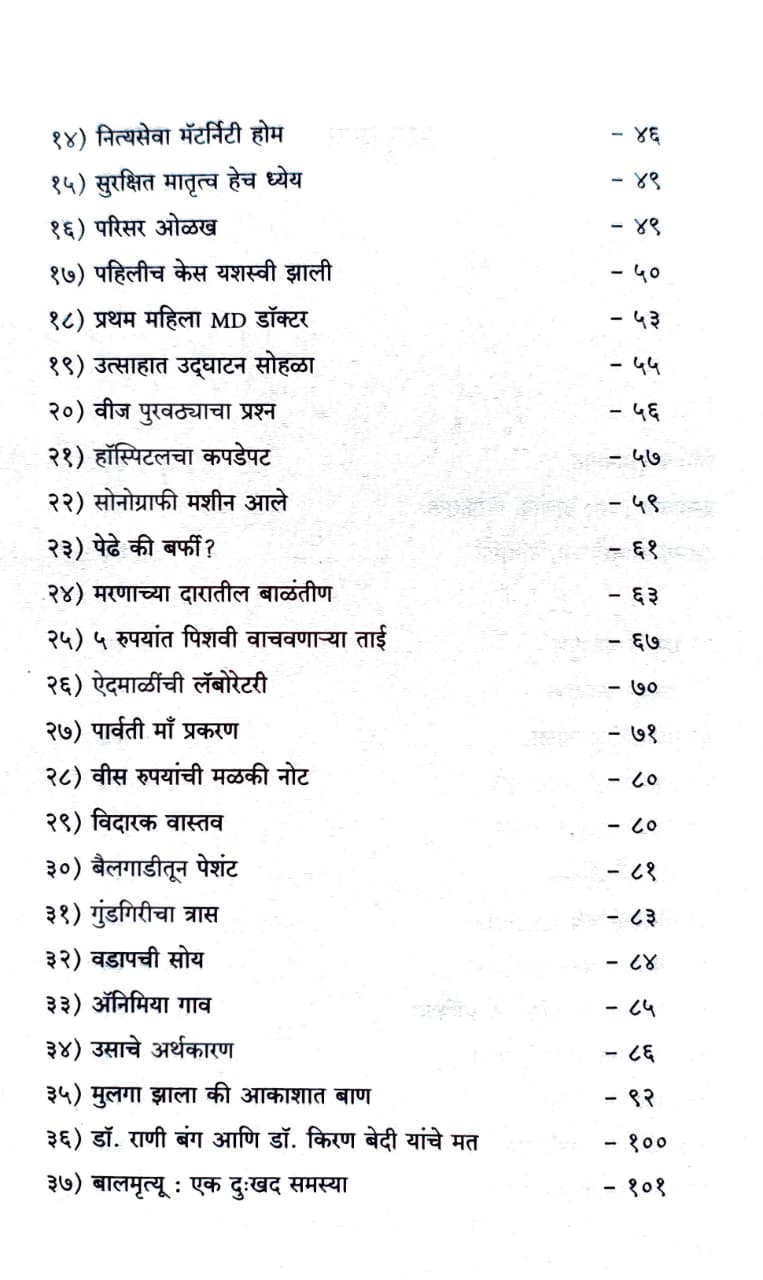 Zep Yashakade | झेप यशाकडे - Image 4